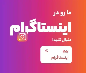 توضیح تصویر