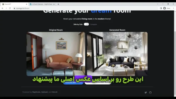 آموزش مقدماتی هوش مصنوعی RoomGPT - Image 2