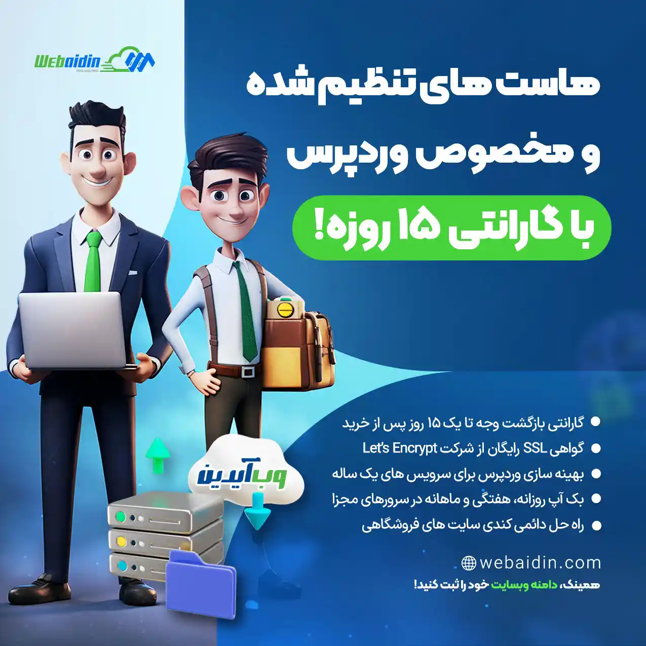تبلیغ