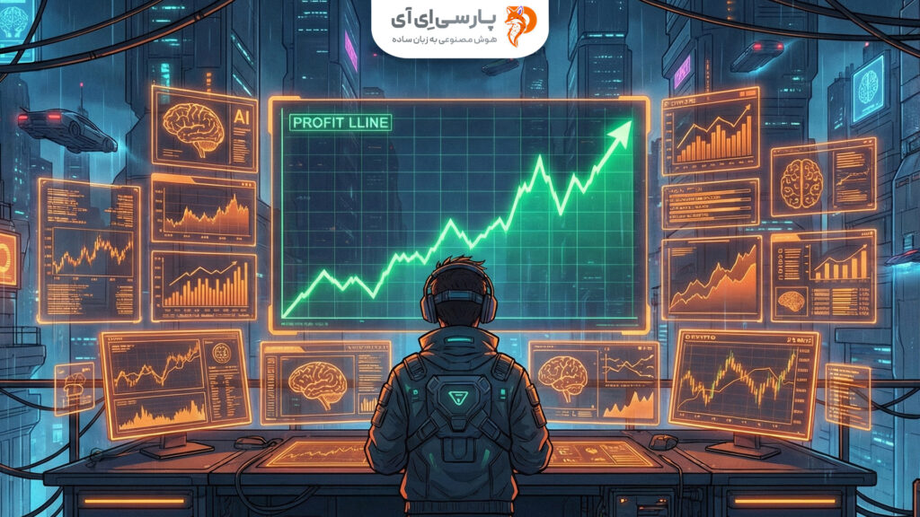 هوش مصنوعی برای ترید رایگان واستون معرفی کردیم. شما در این مطلب با 3 هوش مصنوعی رایگان برای ترید آشنا میشید. به روزرسانی آذر 1404