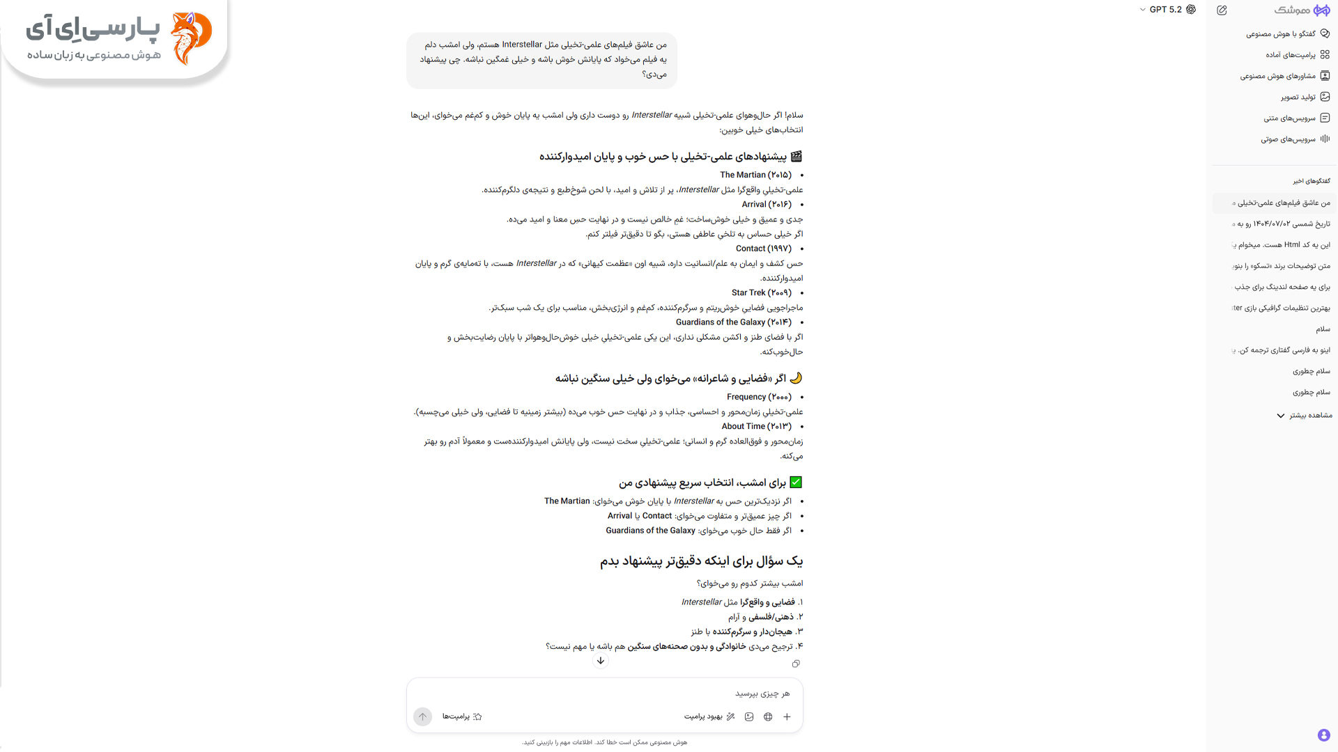 چگونه از هوش مصنوعی بهترین پاسخ را بگیریم؟ ð¤ در این مقاله ۵ ترفند پرامپت نویسی اصولی رو یاد بگیر و با ابزار جادویی هوشک آشنا شو که سوالاتت رو حرفهای میکنه!