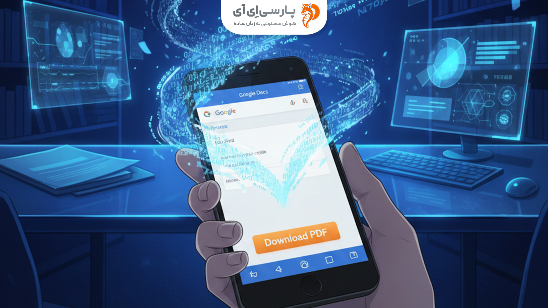 ساخت PDF با گوشی در کمتر از 1 دقیقه همراه با آموزش ویدیویی. در این مطلب یاد میگیرید چطور با جدیدترین روش با گوشی خودتون PDF بسازید